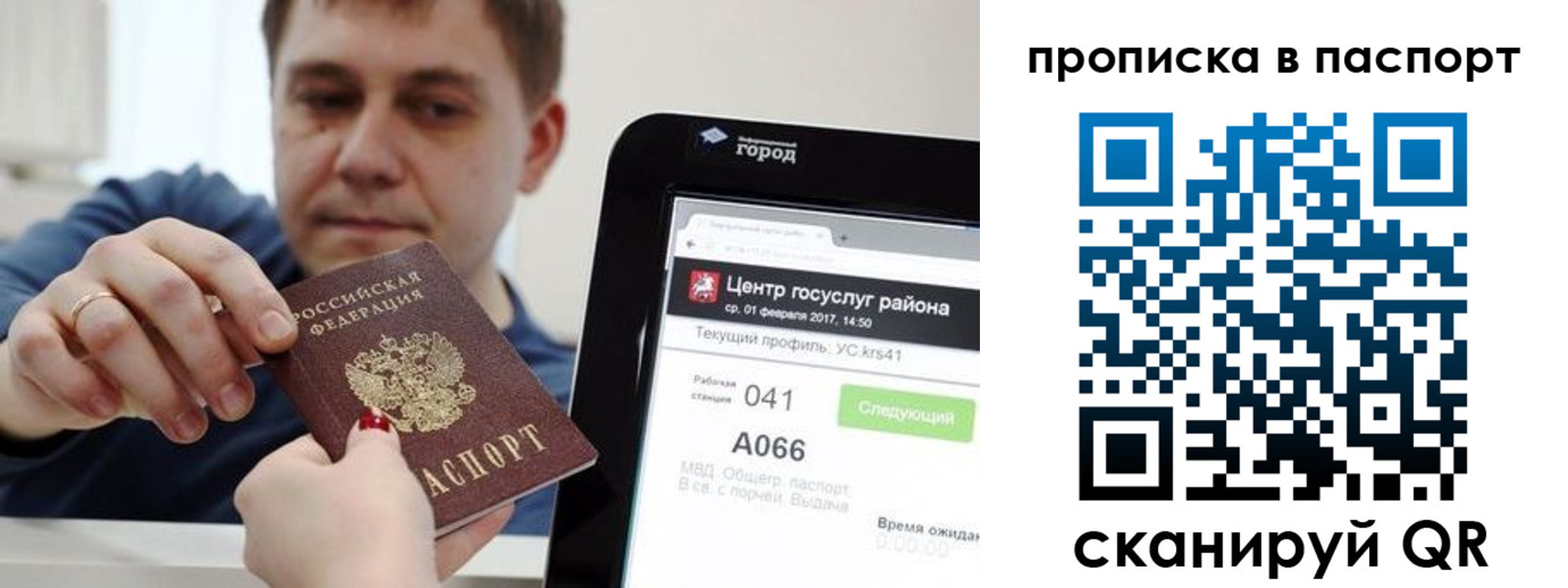 прописка в квартире в Щучье