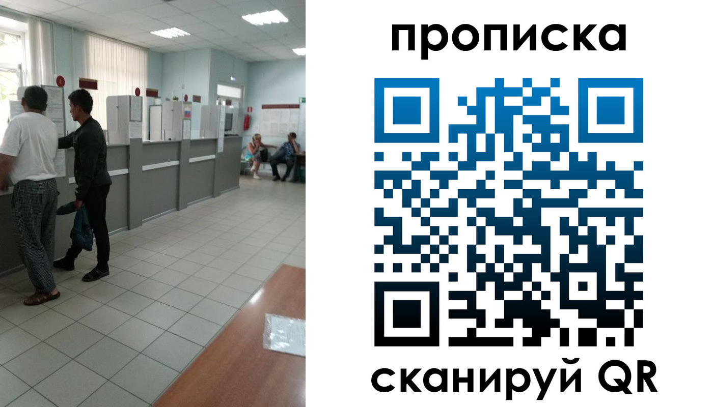 временная регистрация для школы в Щучье
