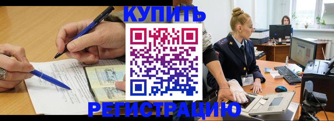 временная регистрация гарантия в Щучье