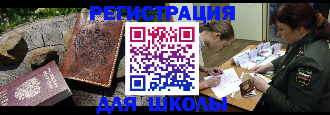 прописка гарантия в Щучье
