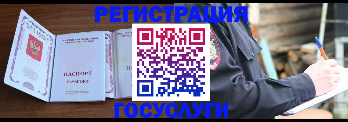 временная регистрация адрес в Щучье
