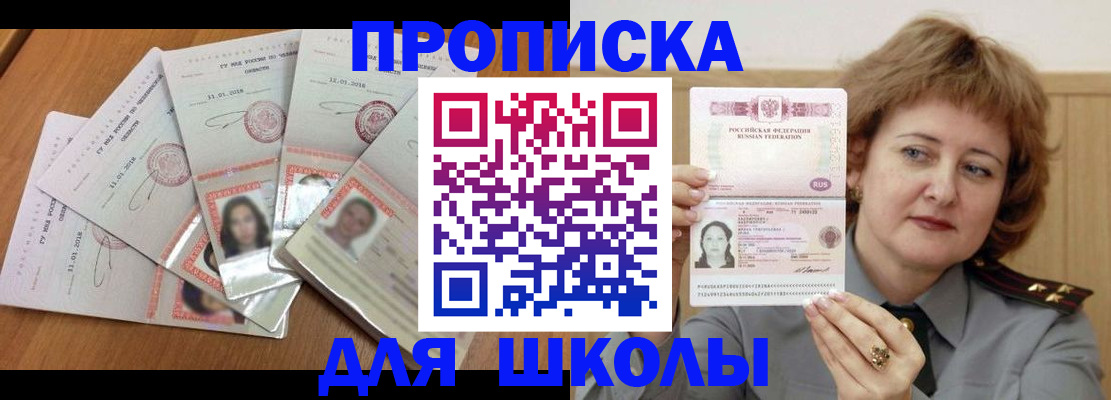 пропишу в квартире в Щучье
