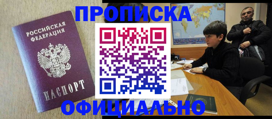 регистрация в Щучье