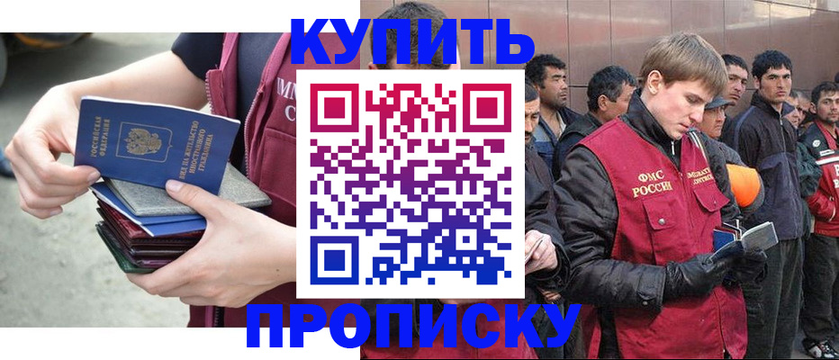 регистрация в Щучье