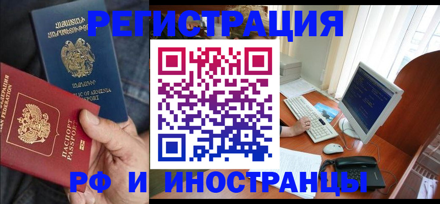 прописка для кредита в Щучье