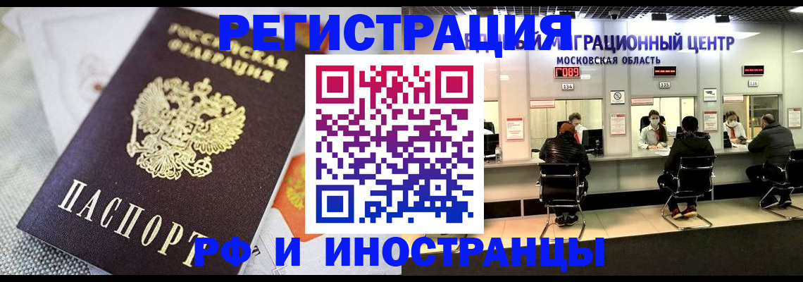 прописка законно в Щучье