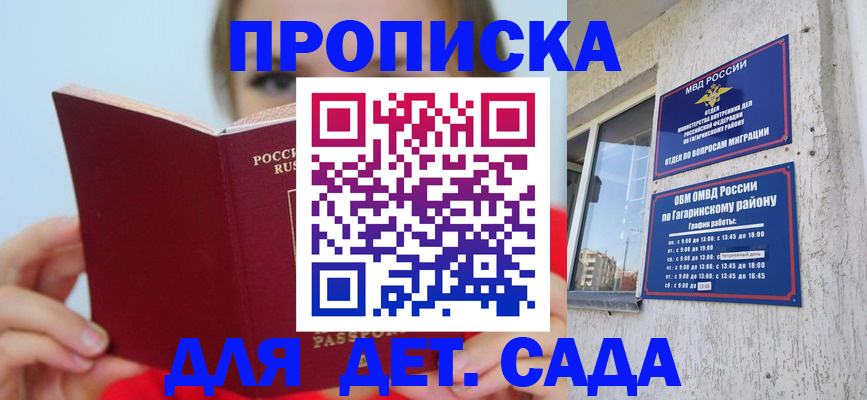 временная регистрация собственник в Щучье