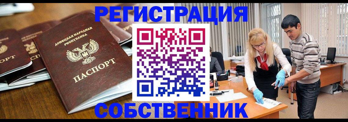 временная регистрация 2025 в Щучье