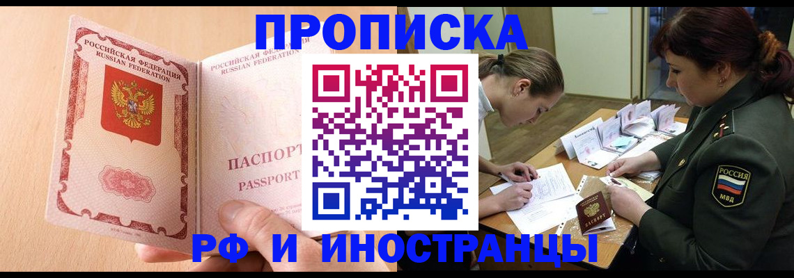 прописка поиск в Щучье