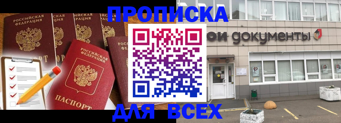 прописка иностранных граждан в Щучье